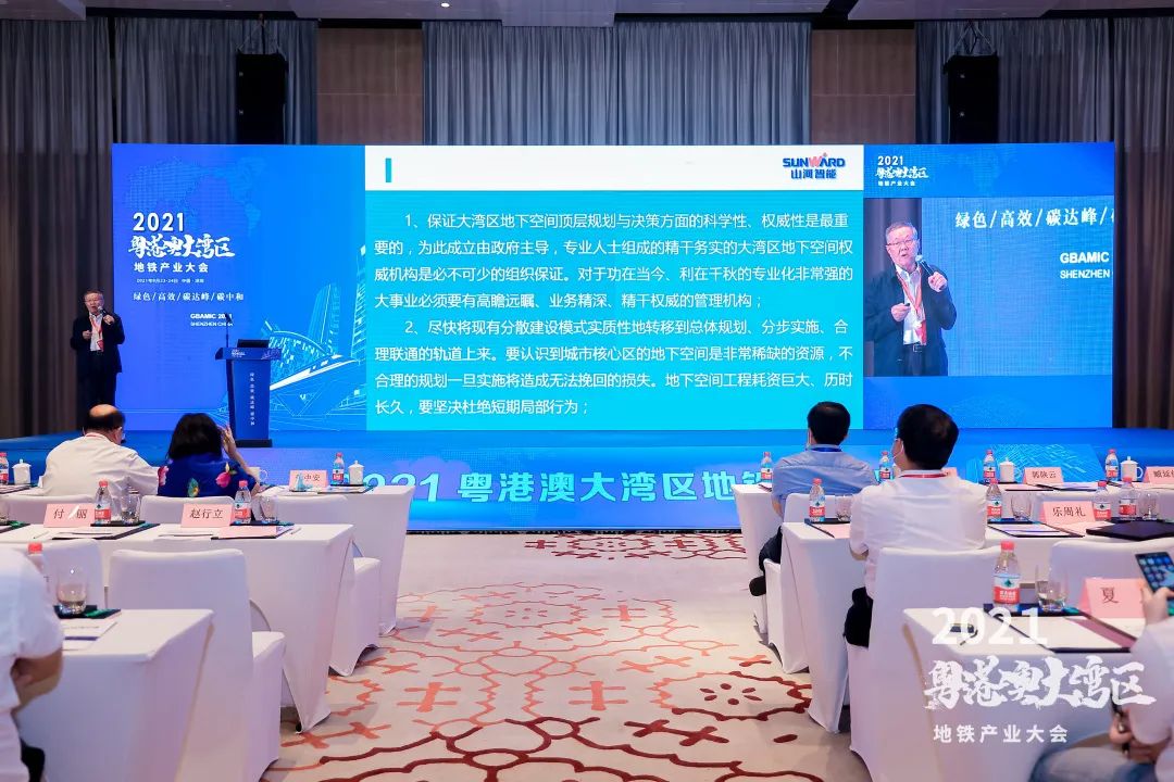 2138cn太阳集团城智能何清华：：极力为粤港澳大湾区地下空间建设作出贡献