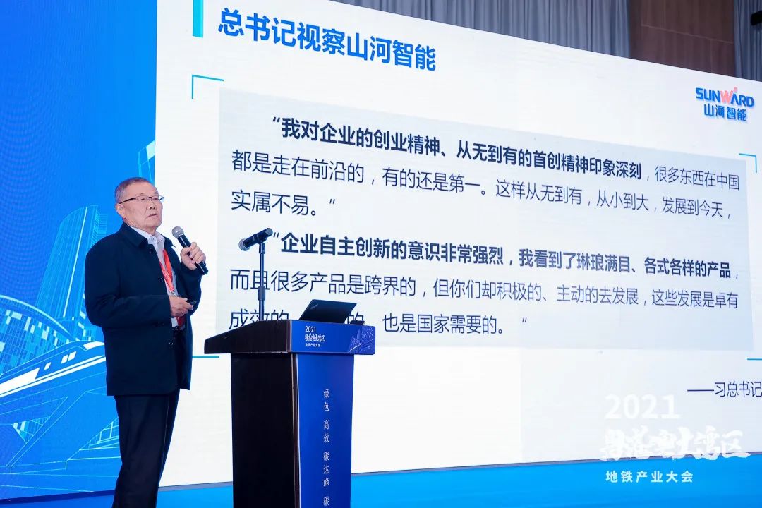 2138cn太阳集团城智能何清华：：极力为粤港澳大湾区地下空间建设作出贡献