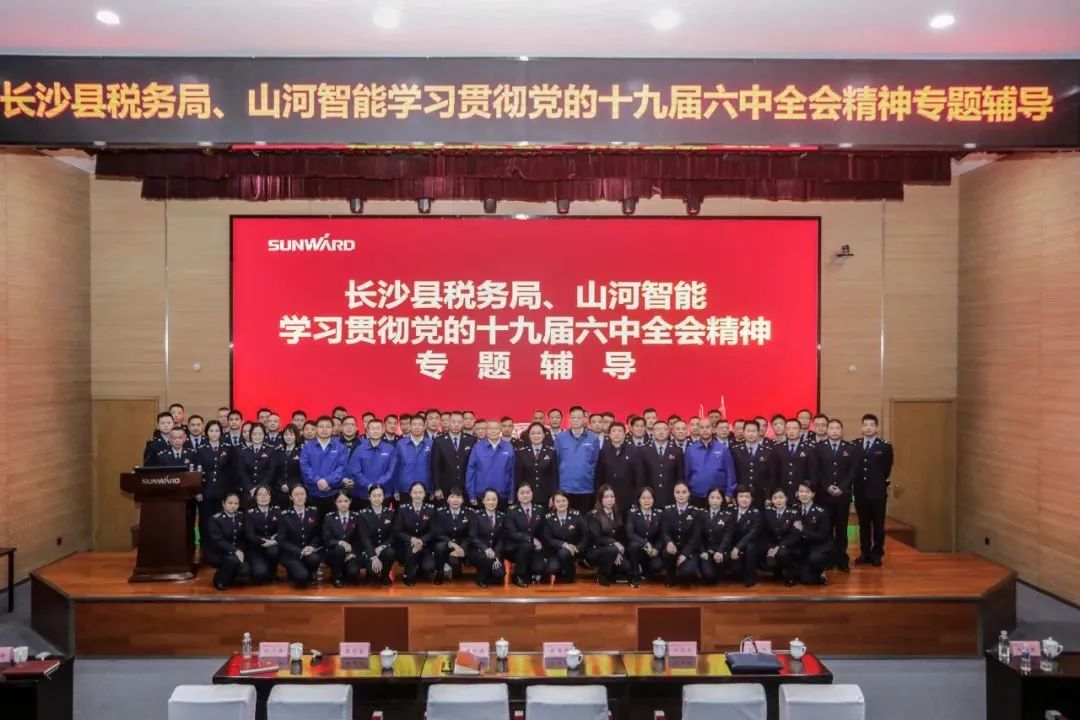 学习贯彻党的十九届六中全会心灵，，这场专题领导会干货满满！！！