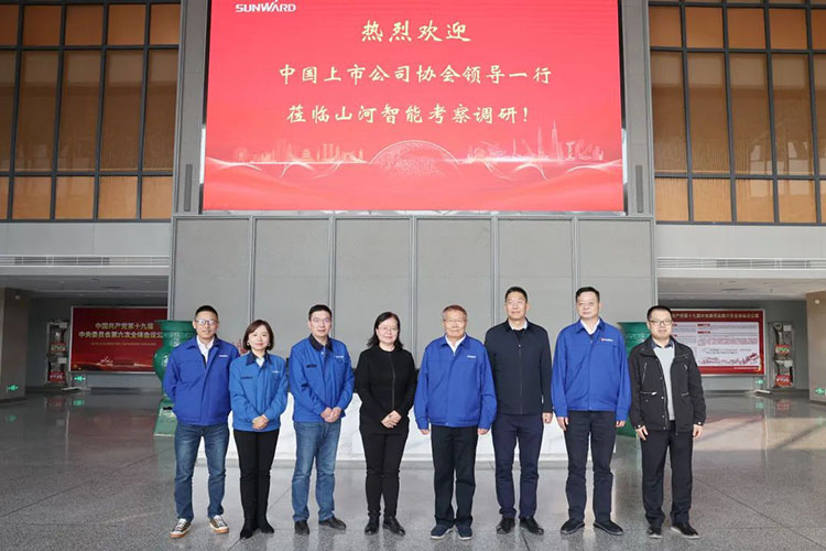 中国上市公司协会党委委员、、、副秘书长刘翠兰一行调研2138cn太阳集团城智能