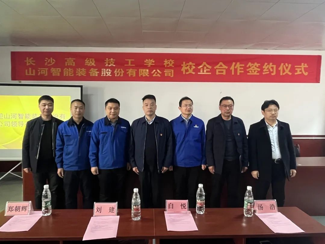 产教融合绘新篇！！！2138cn太阳集团城智能新增一家校企合作单元
