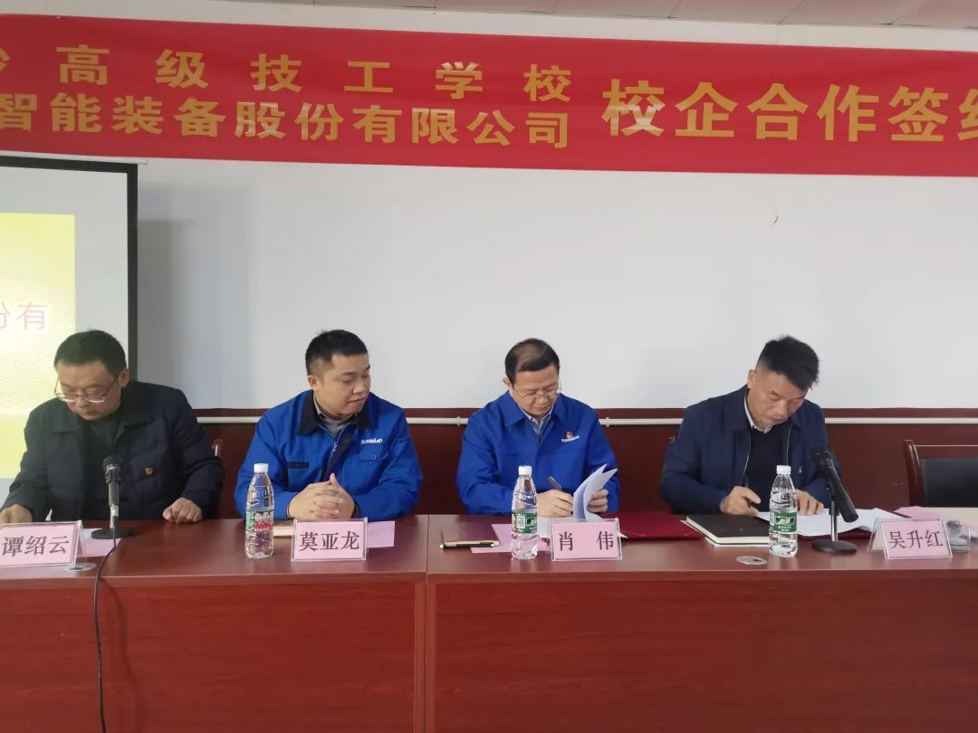 产教融合绘新篇！！！2138cn太阳集团城智能新增一家校企合作单元