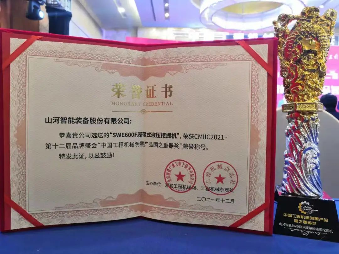 奖！！奖！！奖！！2138cn太阳集团城智能多个产品荣登2021年度工程机械明星产品榜