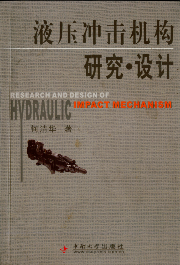 再获注定！现代凿岩设备湖南省工程钻研中心获批成立