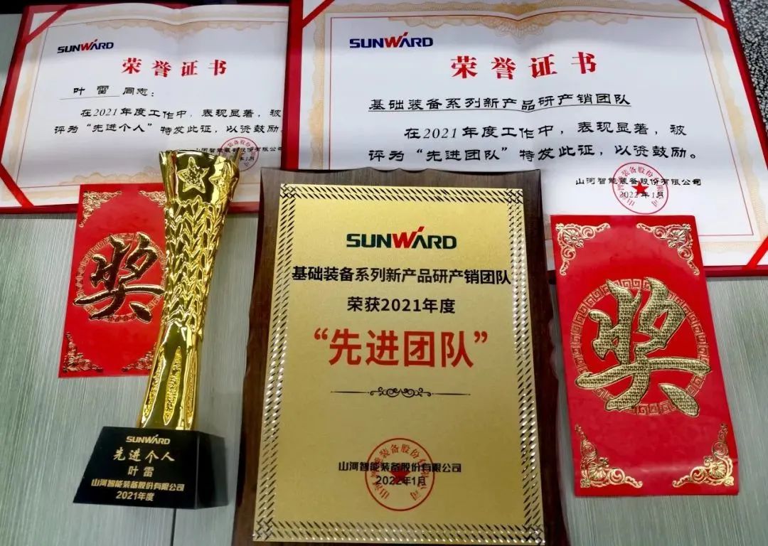评先进，，，树楷模！2138cn太阳集团城智能2021年度先进团队及小我名单来了