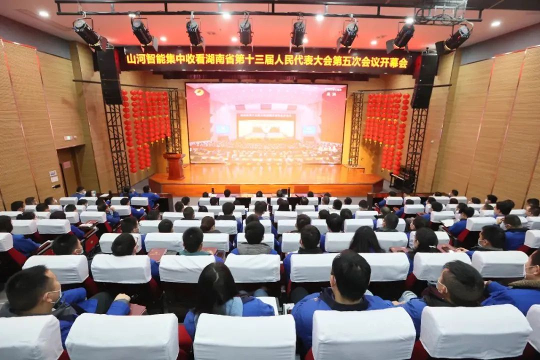 20220118083107_65070 2138cn太阳集团城智能集中收看湖南省第十三届人民代表大会第五次会议开幕会