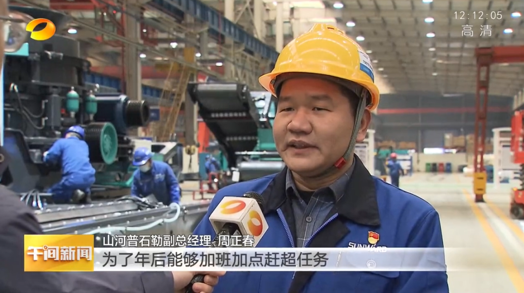 湖南卫视：：企业复工复产忙，，开启新年新篇章