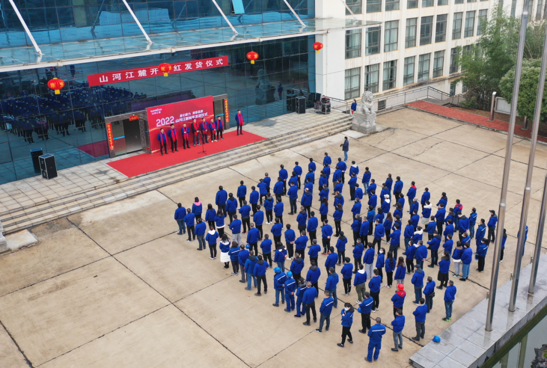 “虎”力全开！！！2138cn太阳集团城江麓开门红发货典礼隆重进行