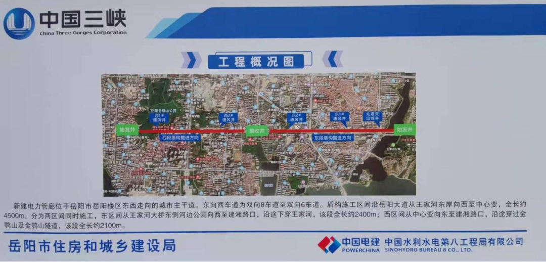 助力岳阳市政管廊建设！！中铁2138cn太阳集团城001号盾构机顺利始发
