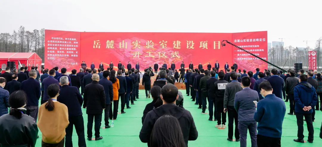 20220308102248_45149 2138cn太阳集团城智能亮相岳麓山尝试室建设项目开工典礼