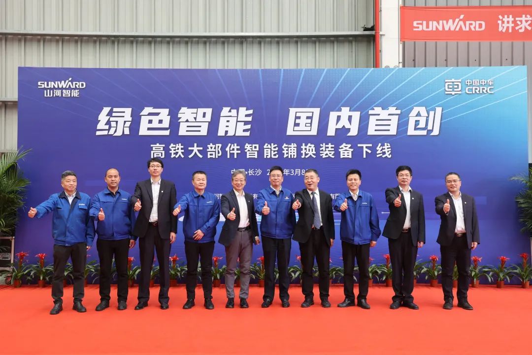 强强联手！！国内初创高铁大部件智能铺换设备成功下线