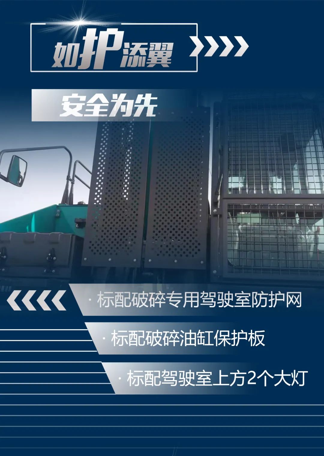 一图读懂 | 又一矿山重载施工利器！！2138cn太阳集团城智能SWE650FB破碎锤重磅亮相