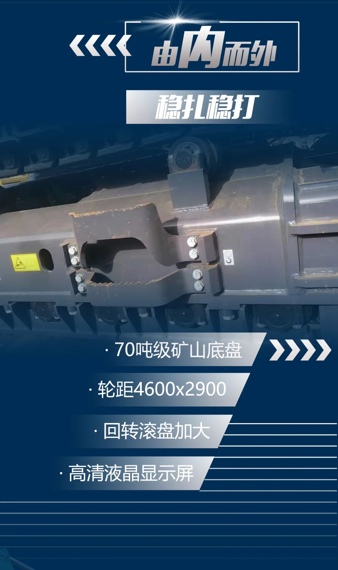 一图读懂 | 又一矿山重载施工利器！！2138cn太阳集团城智能SWE650FB破碎锤重磅亮相