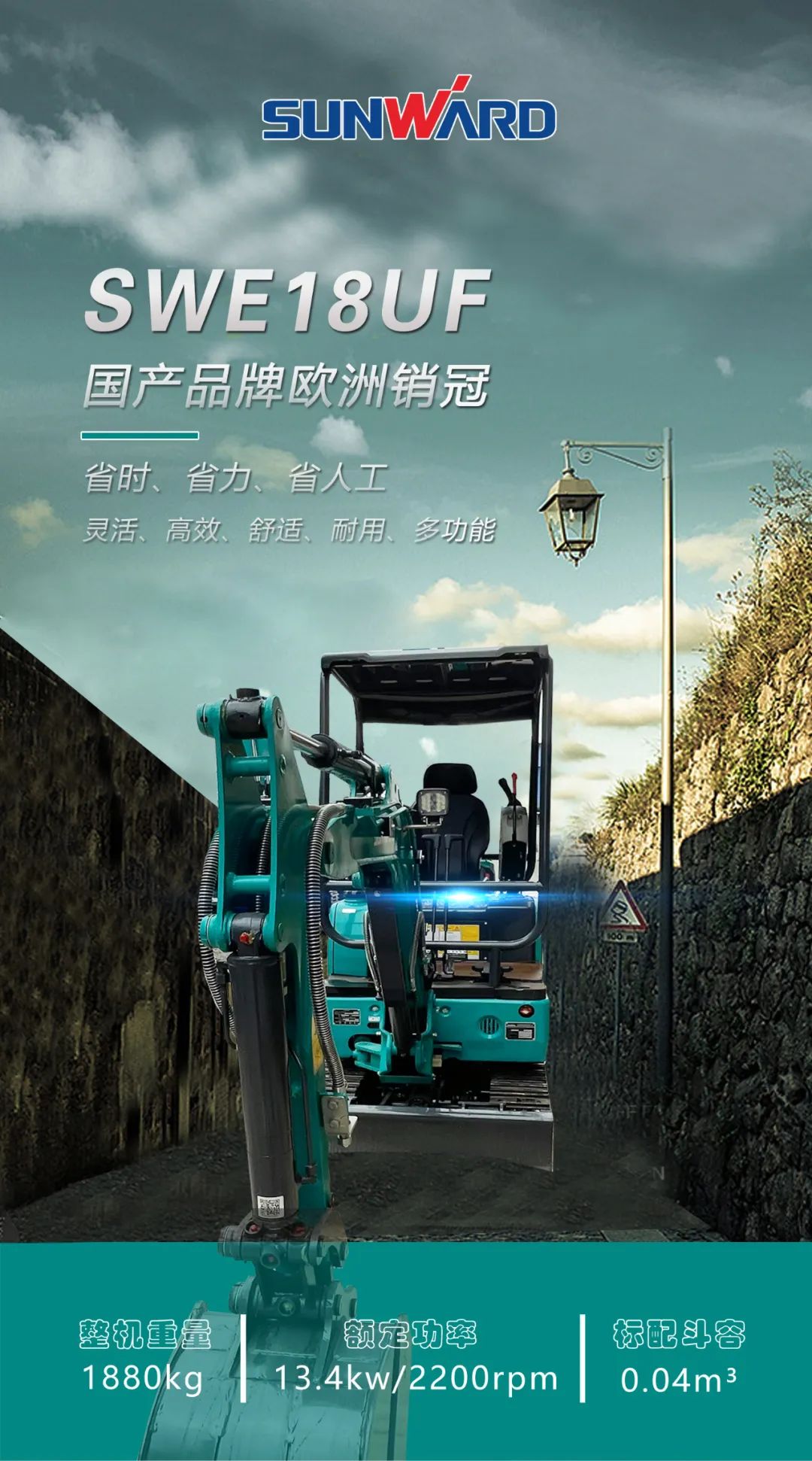 一图读懂 | 国产品牌欧洲销冠！！！这款2138cn太阳集团城智能细小挖超值