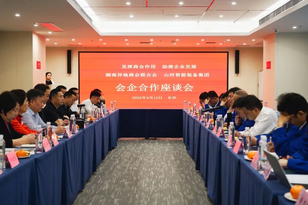 抱团出海，，携手共赢！！何清华带队赴湖南异地商会结合会造访互换