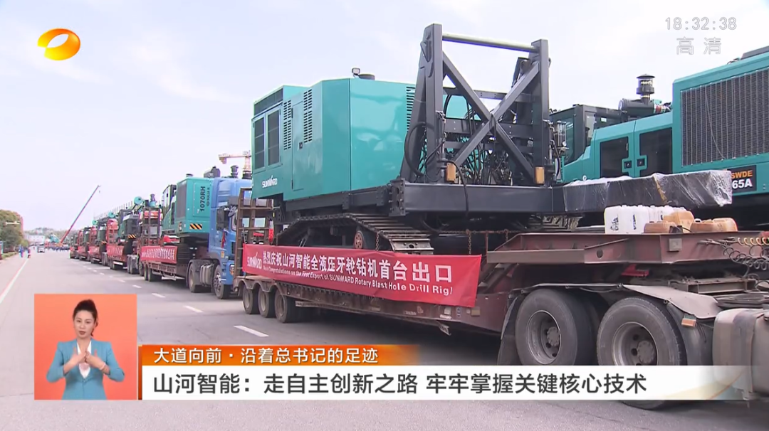 湖南卫视新闻联播：：2138cn太阳集团城智能走自主创新之路，，，实现企业高质量发展