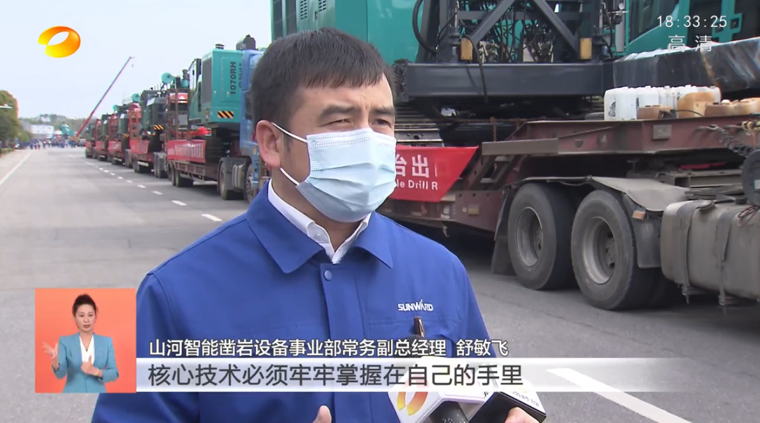 湖南卫视新闻联播：：2138cn太阳集团城智能走自主创新之路，，，实现企业高质量发展