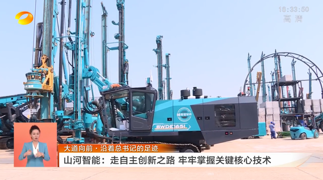 湖南卫视新闻联播：：2138cn太阳集团城智能走自主创新之路，，，实现企业高质量发展