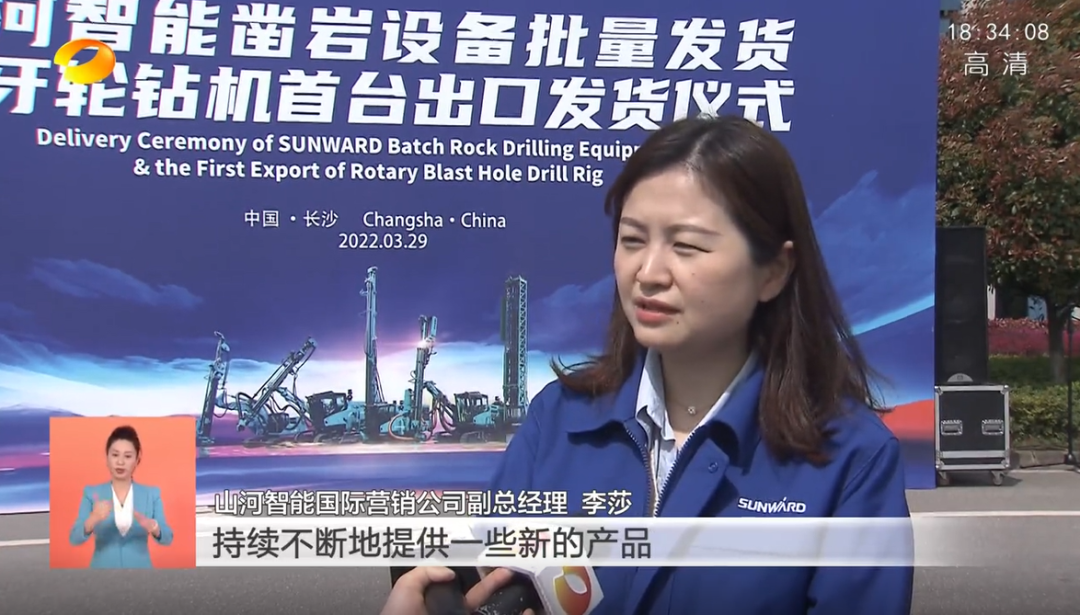 湖南卫视新闻联播：：2138cn太阳集团城智能走自主创新之路，，，实现企业高质量发展