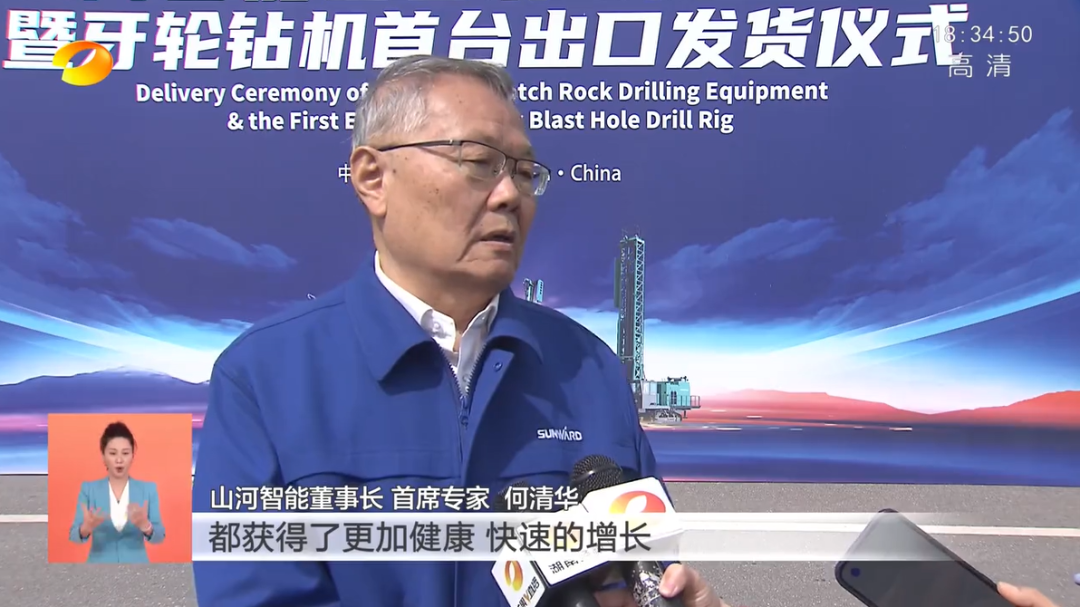 湖南卫视新闻联播：：2138cn太阳集团城智能走自主创新之路，，，实现企业高质量发展