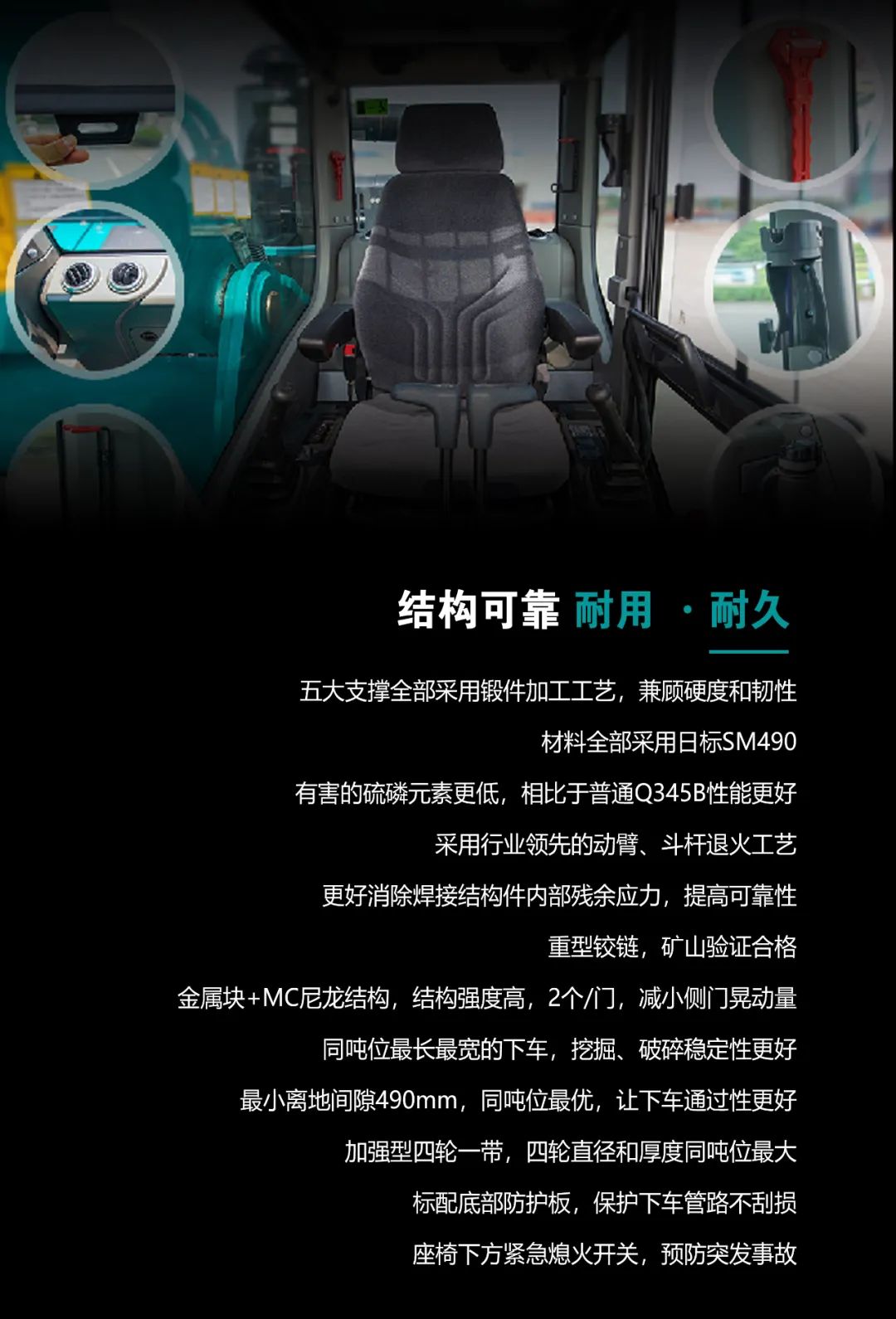 一图读懂 | 高配、、高效！！！2138cn太阳集团城智能新一代26吨级挖掘机助您“掘”胜千里