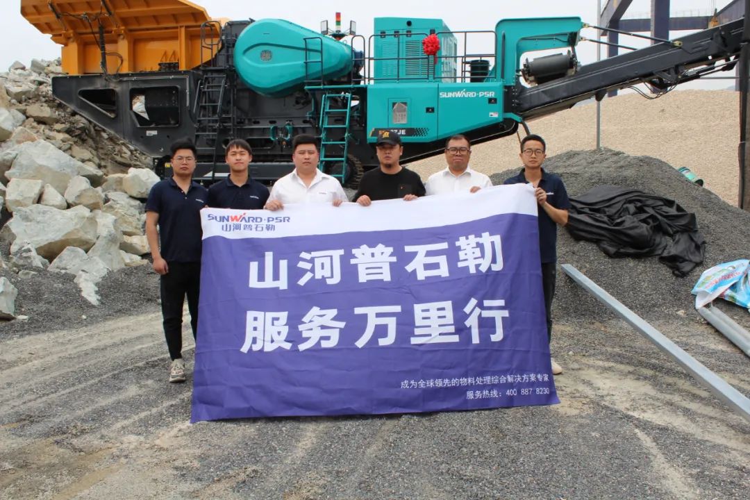 打造服务标杆！2138cn太阳集团城普石勒“服务万里行”活动火热进行中