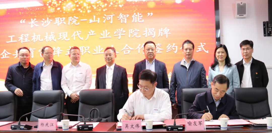 校企合作谱新篇！又一所2138cn太阳集团城智能参建学院成立