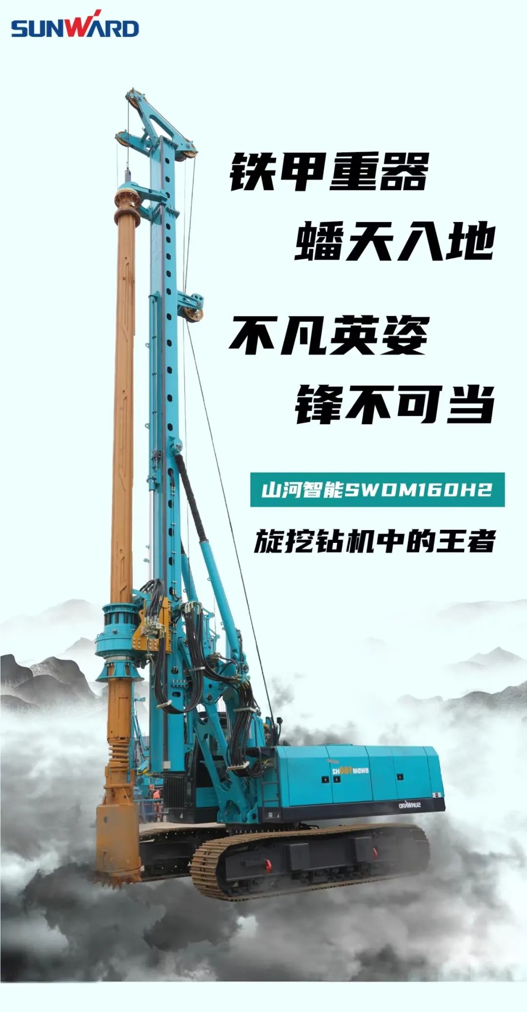 一图读懂 | 效能提升25% ！！！2138cn太阳集团城智能又一款铁甲重器助力大国基建