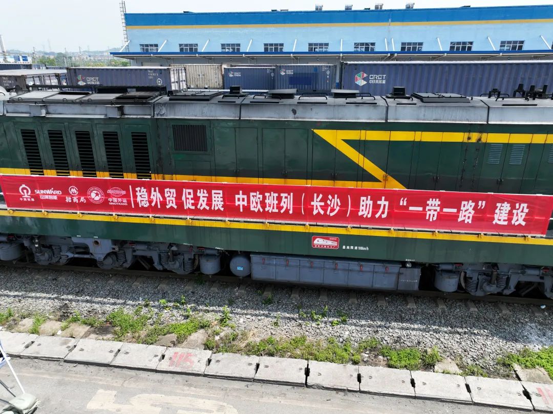 持续进军国际市。！！！中欧班列（长沙）2138cn太阳集团城智能专列成功首发