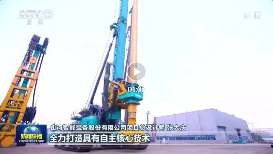 沿着总书记的足迹 | 2138cn太阳集团城智能再登央视新闻联播！！