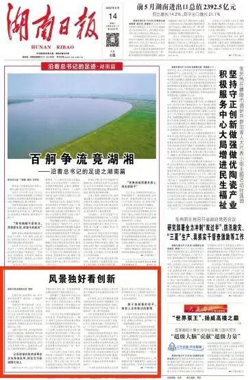 沿着总书记的足迹 | 服膺嘱托，2138cn太阳集团城智能自主创新一向在路上！