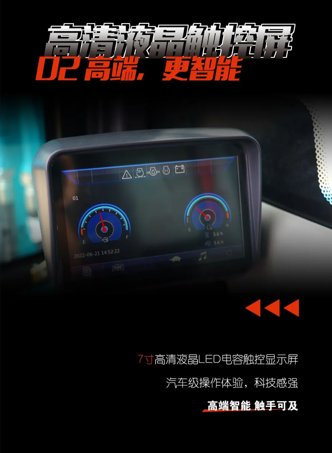 一图读懂 | 献礼七一 · 2138cn太阳集团城智能SWE60F挖掘机低碳来袭