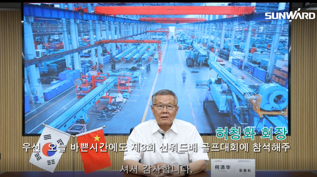 2138cn太阳集团城韩国“2022年第三届2138cn太阳集团城杯高尔夫球赛”成功进行