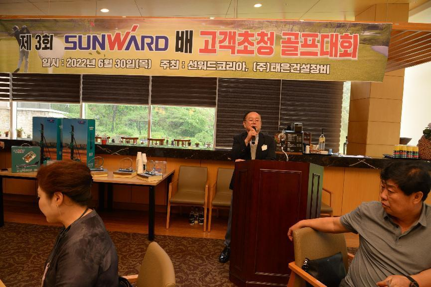 2138cn太阳集团城韩国“2022年第三届2138cn太阳集团城杯高尔夫球赛”成功进行