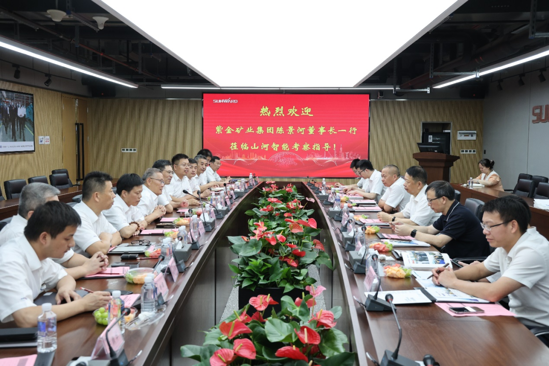 紫金矿业集团党委书记、董事长陈景河莅临2138cn太阳集团城智能调查互换