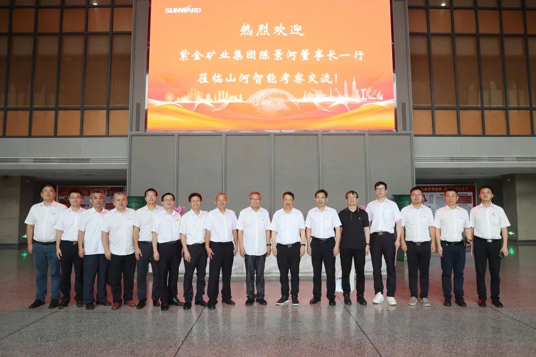 紫金矿业集团党委书记、董事长陈景河莅临2138cn太阳集团城智能调查互换