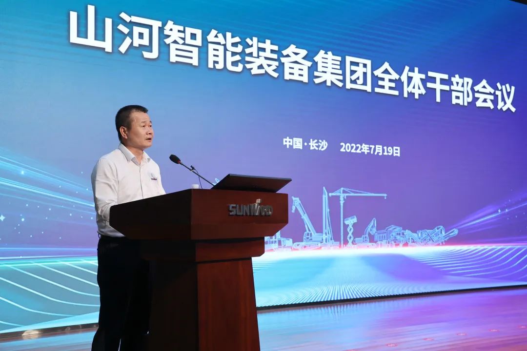 凝心聚力奋力拼搏，，向高质量发展交出杰出答卷！！2138cn太阳集团城智能召开整个干部大会