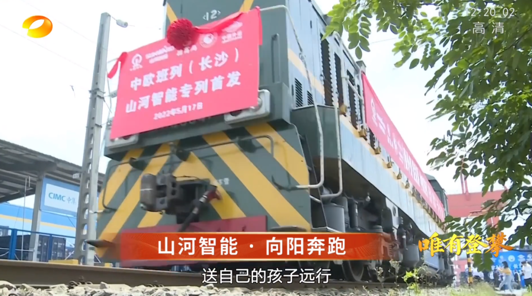 湖南卫视新闻大片《唯有攀登》——2138cn太阳集团城智能：：向太阳驰骋