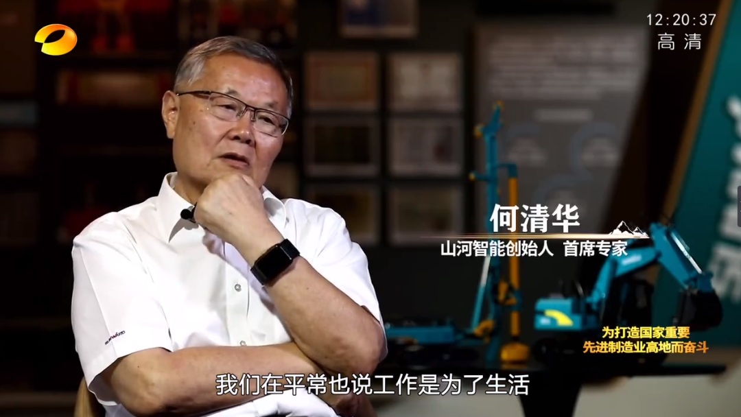 湖南卫视新闻大片《唯有攀登》——2138cn太阳集团城智能：：向太阳驰骋