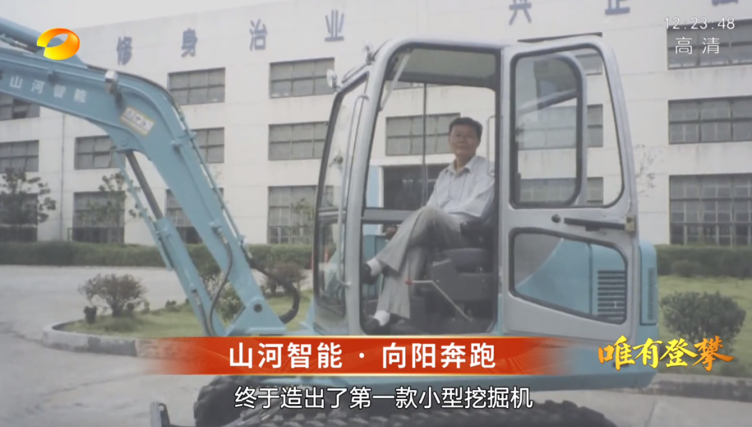 湖南卫视新闻大片《唯有攀登》——2138cn太阳集团城智能：：向太阳驰骋
