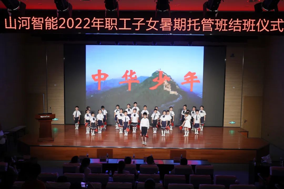 缤纷“暑”假，，不负所“托”！！2138cn太阳集团城智能职工子女暑期托管班毕业啦