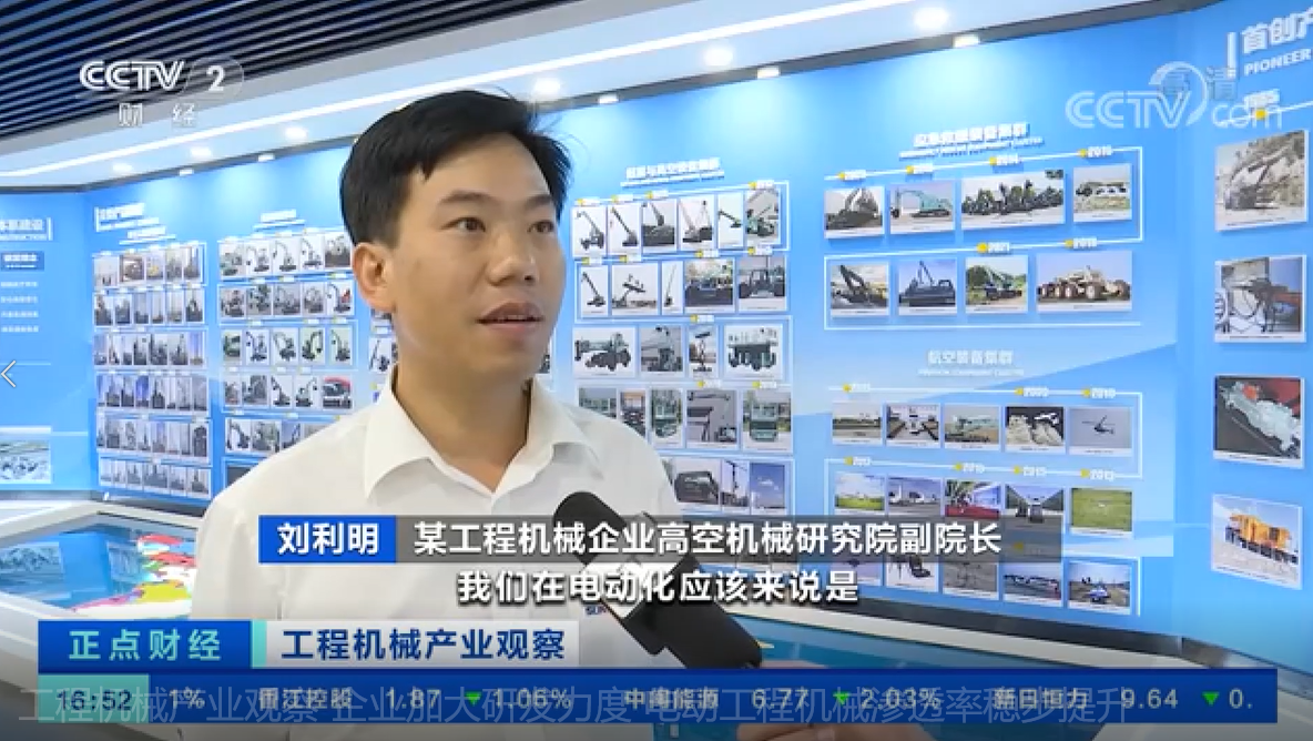 央视聚焦 | 2138cn太阳集团城智能外洋销量创新高，，电动工程机械渗入率稳步提升