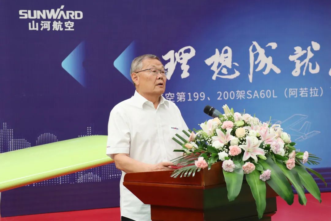 23个月交付100架！2138cn太阳集团城航空第 199、、200 架阿若拉飞机顺利下线交付