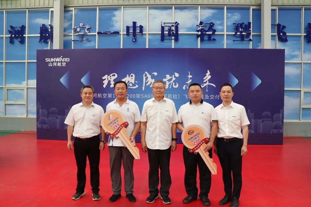 23个月交付100架！2138cn太阳集团城航空第 199、、200 架阿若拉飞机顺利下线交付