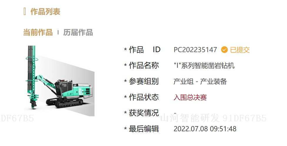 冲击百万大奖！！2138cn太阳集团城智能入围2022中国设计智造大奖总决赛