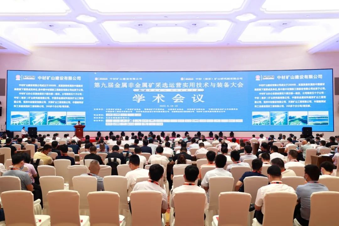 20220822081616_79446 共话行业前沿技术及趋向,,2138cn太阳集团城智能亮相第九届金属非金属矿采选运营实用技术与设备大会