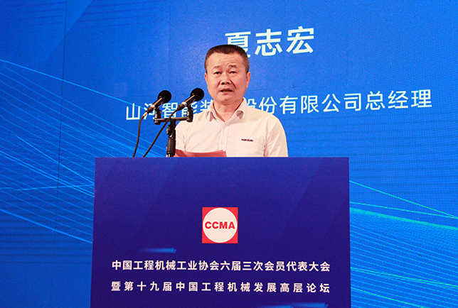 共话行业高质量发展，，中国工程机械协会六届三次会员代表大会暨第十九届中国工程机械发展高层论坛盛大召开