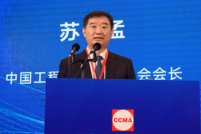共话行业高质量发展，，中国工程机械协会六届三次会员代表大会暨第十九届中国工程机械发展高层论坛盛大召开