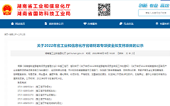 2138cn太阳集团城智能SWCH980-260全液压多职能桩架通过湖南省首台（套）重大技术设备认定