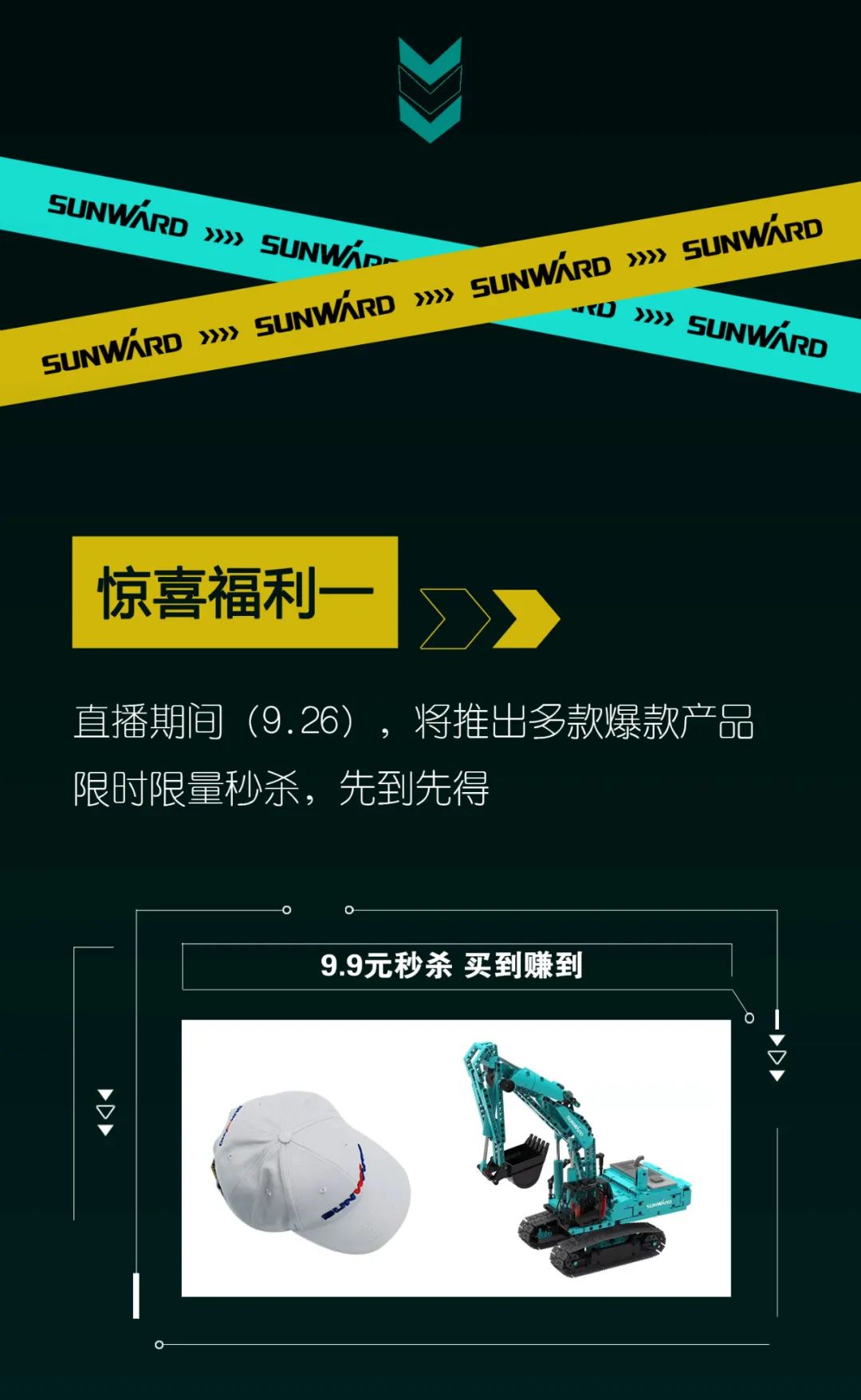 直播互动，，9大福利！2138cn太阳集团城智能超值欢乐购与你相约9.26
